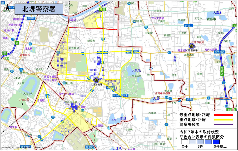 北堺警察署、駐車監視員による確認標章取付状況