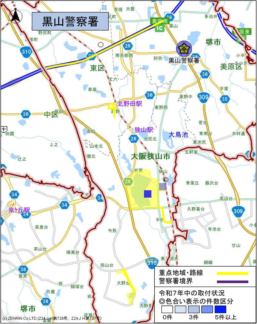 黒山警察署、駐車監視員による確認標章取付状況