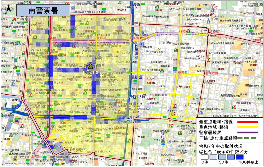 南警察署、駐車監視員による確認標章取付状況