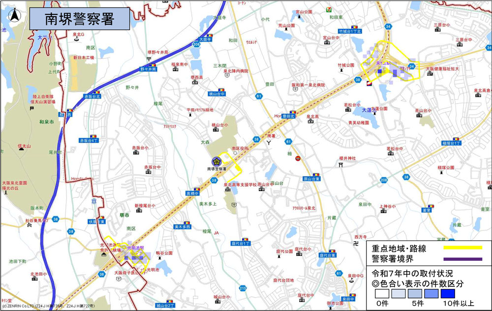 南堺警察署、駐車監視員による確認標章取付状況