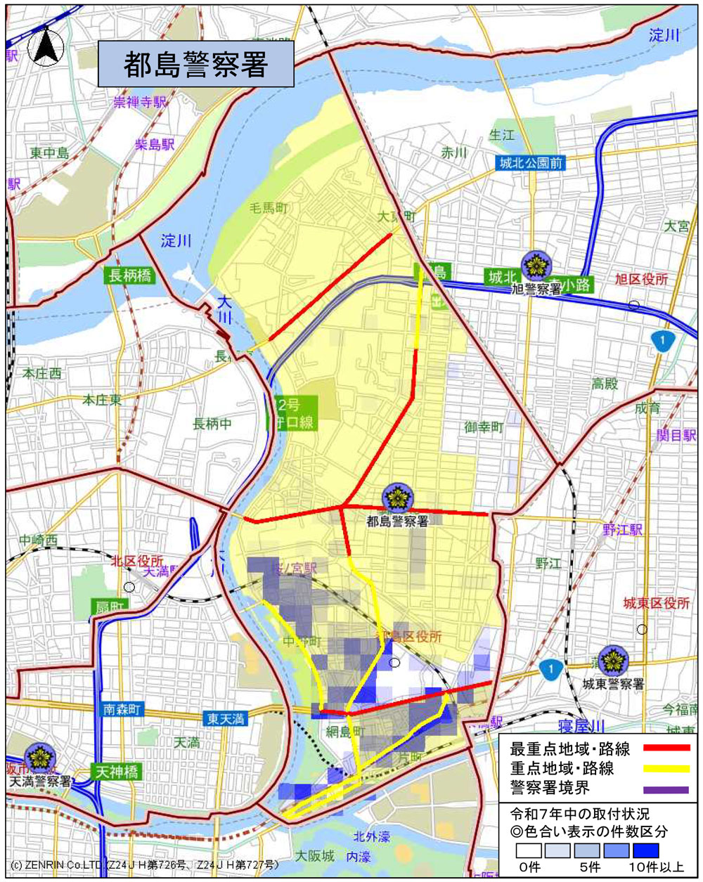 都島警察署、駐車監視員による確認標章取付状況