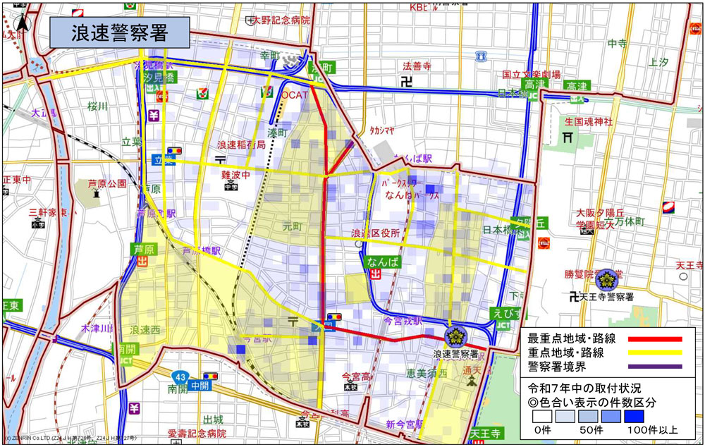 浪速警察署、駐車監視員による確認標章取付状況