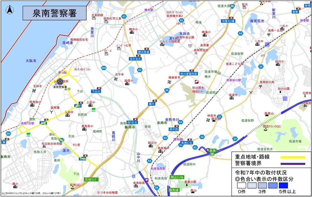 泉南警察署、駐車監視員による確認標章取付状況