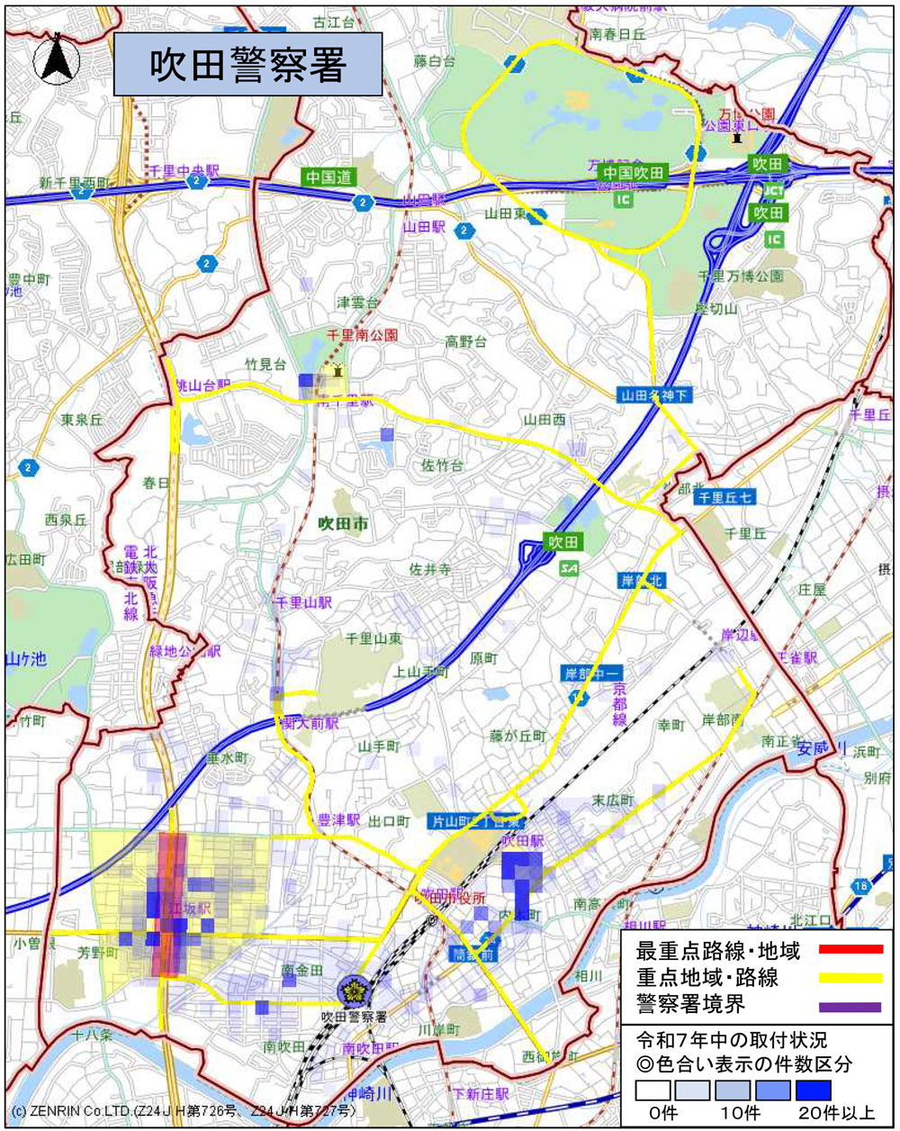 吹田警察署、駐車監視員による確認標章取付状況