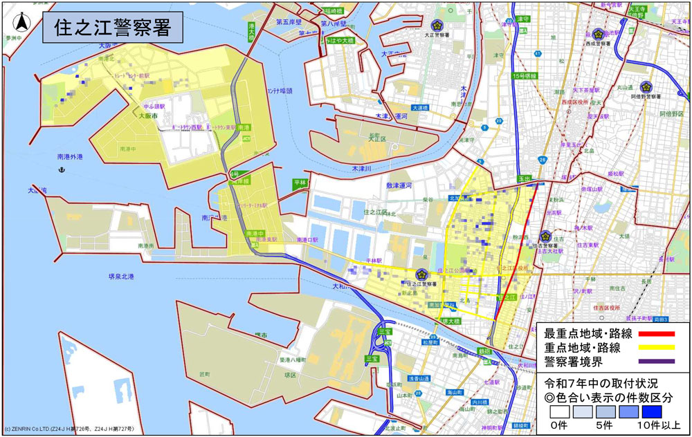 住之江警察署、駐車監視員による確認標章取付状況