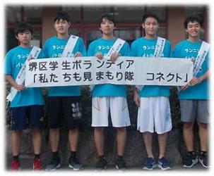 堺区学生防犯ボランティア活動の様子