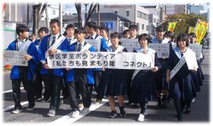 堺区学生防犯ボランティア活動の様子