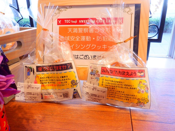 アイシングクッキー