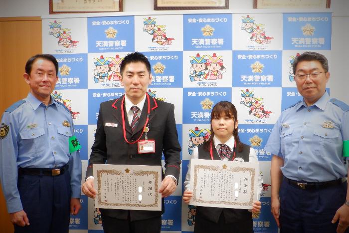 特詐欺被害防止