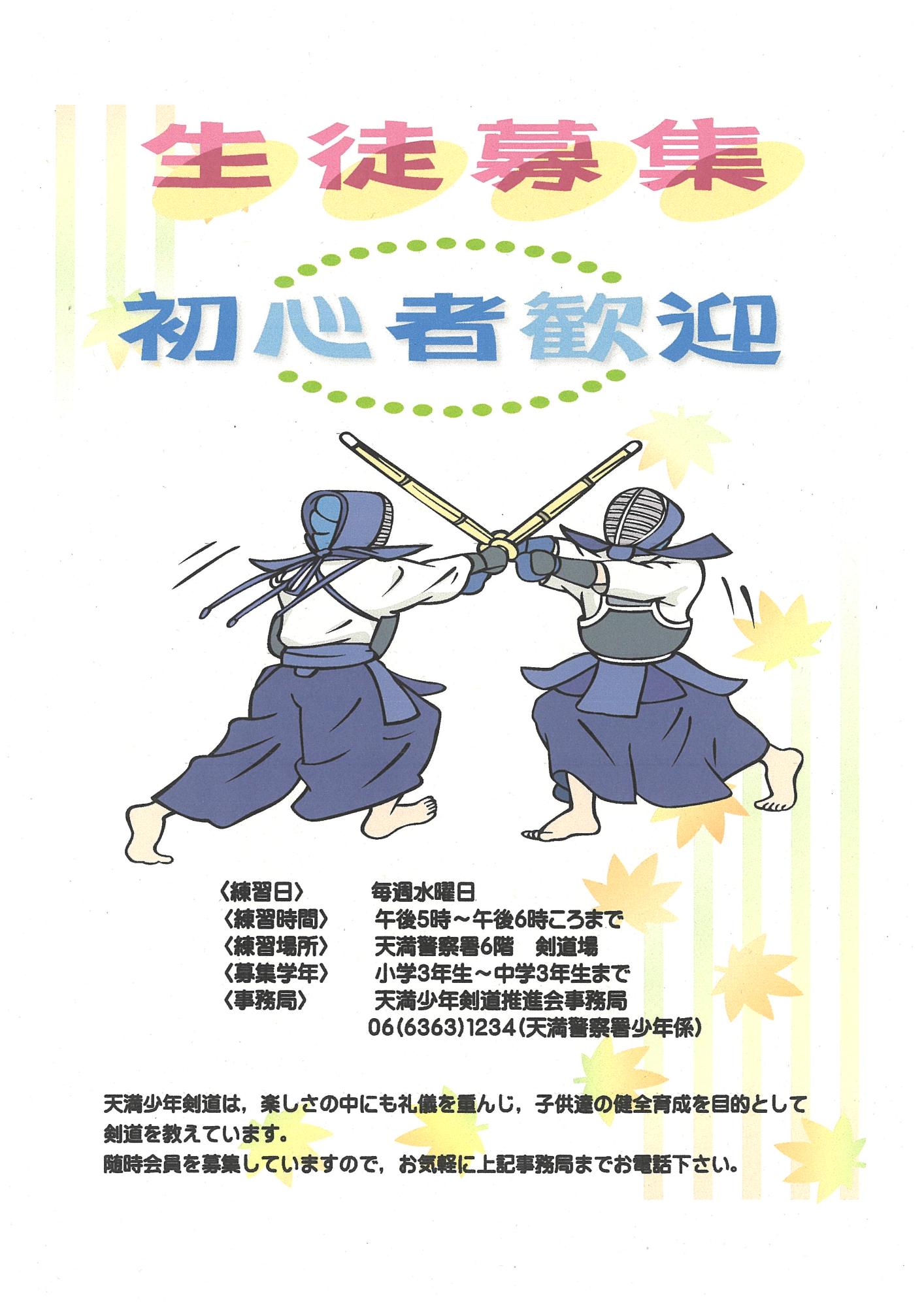 kenndou