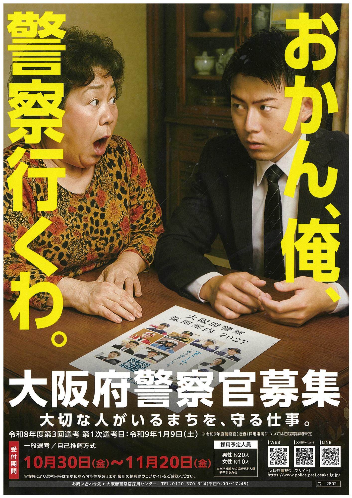 saiyou4