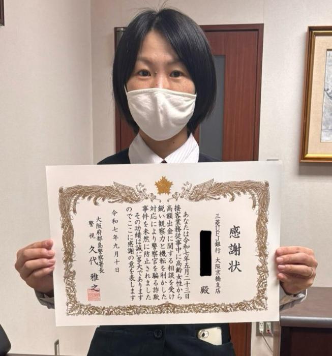 表彰写真