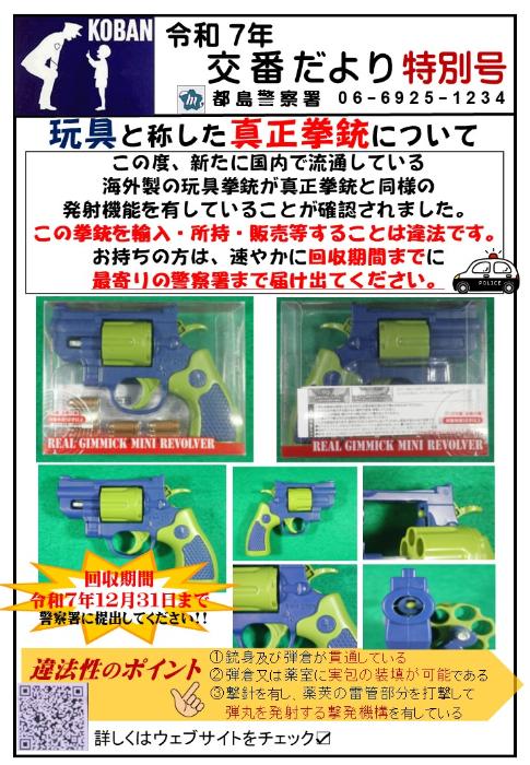 特別号