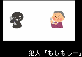 犯人と年配の女性が電話で話している実録アポ電の一場面の画像