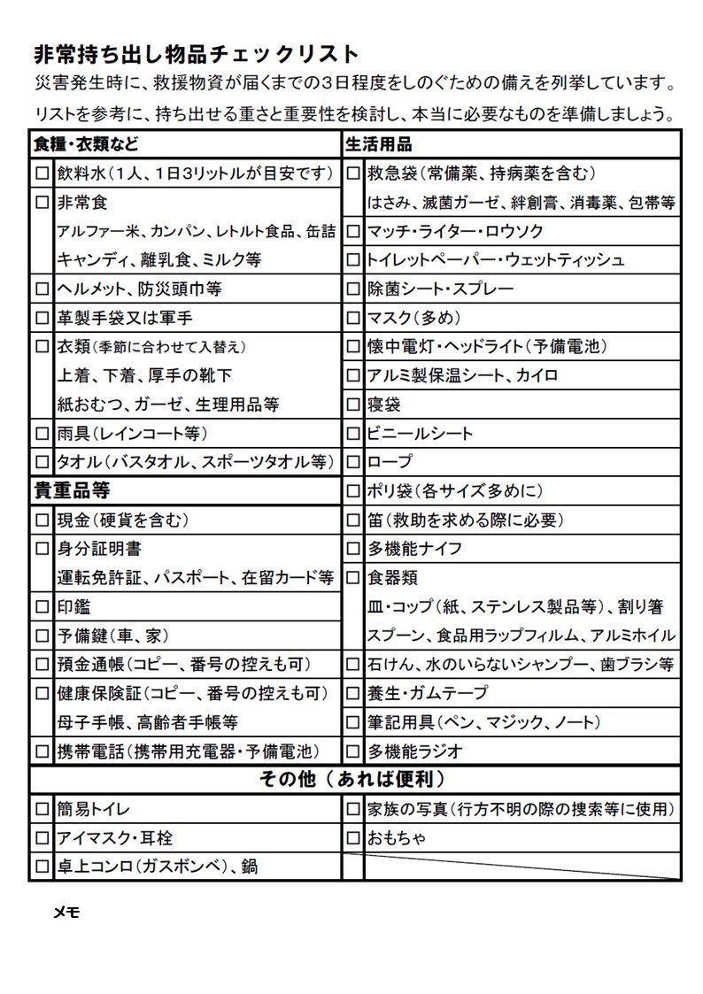 交番だより6月号の裏面