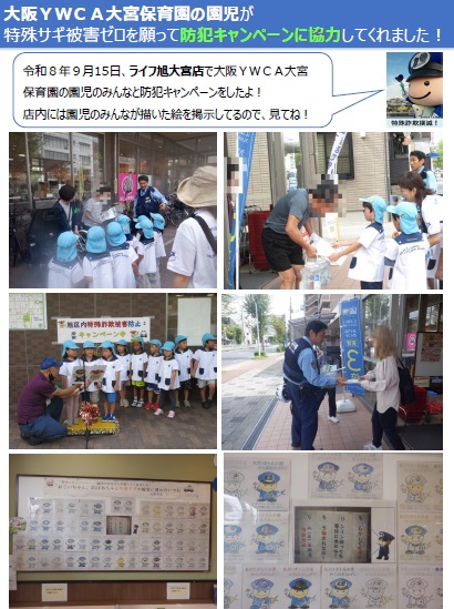 敬老の日イベント