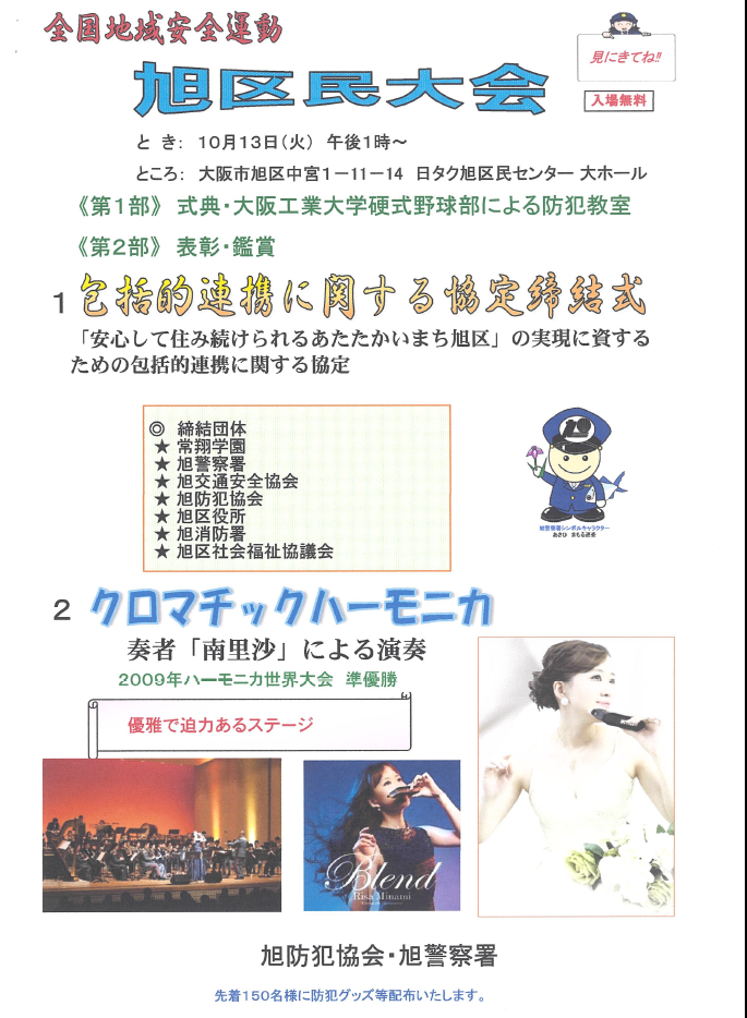 区民大会