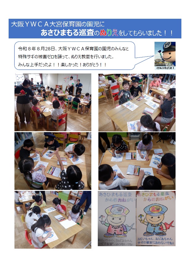 防犯教室