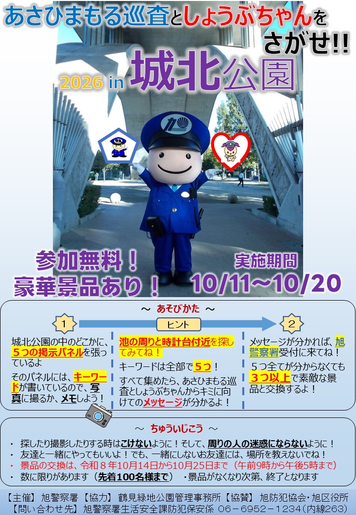 sagase