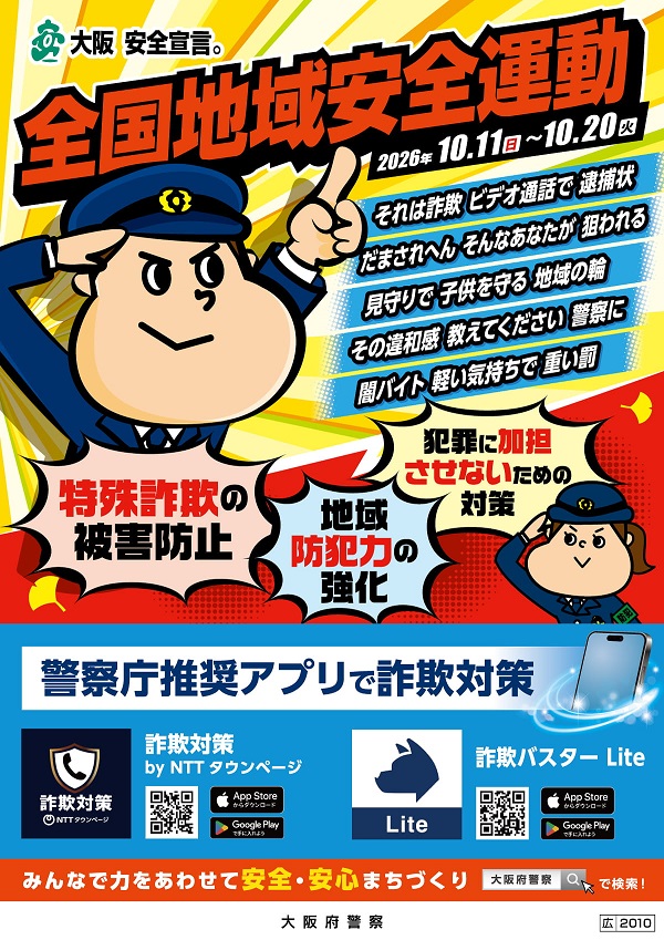 チラシ