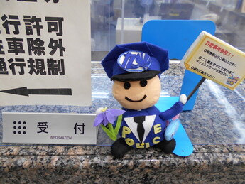 受付に飾られた小さなあさひまもるくんの人形をアップで写した写真