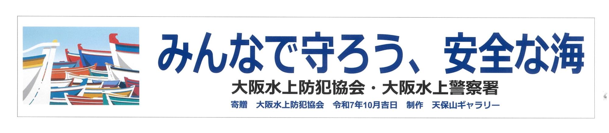 横断幕