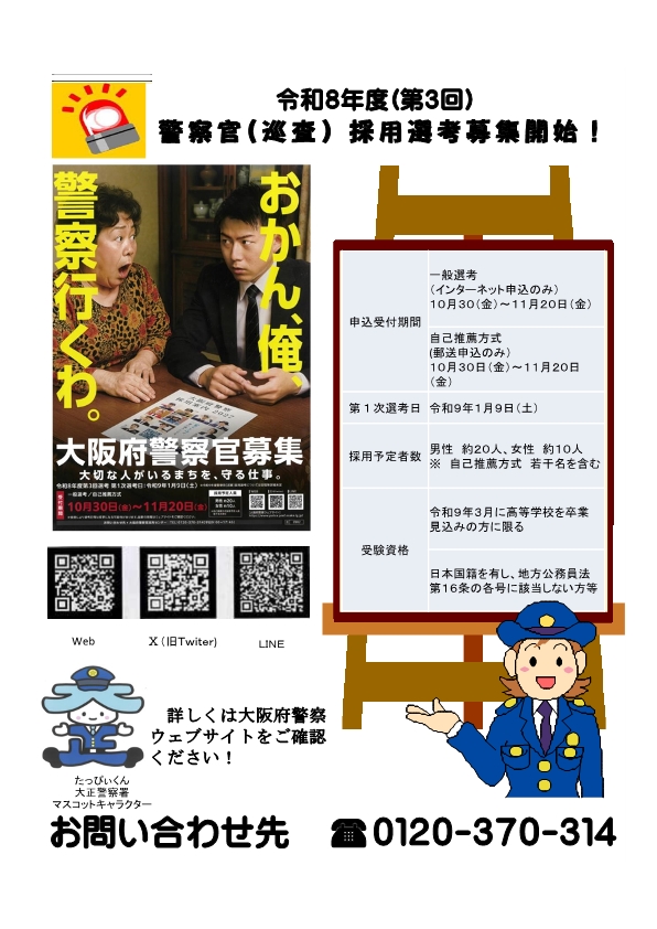 saiyou4
