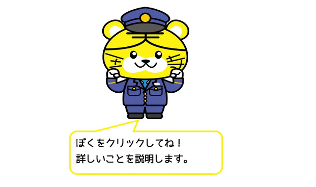 落とし物が見つかったとき3