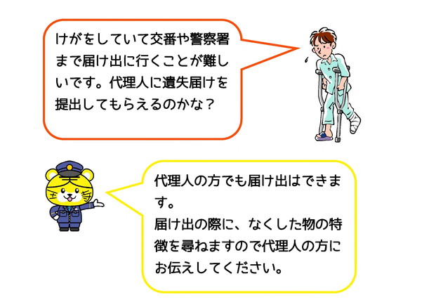 物をなくしたとき2