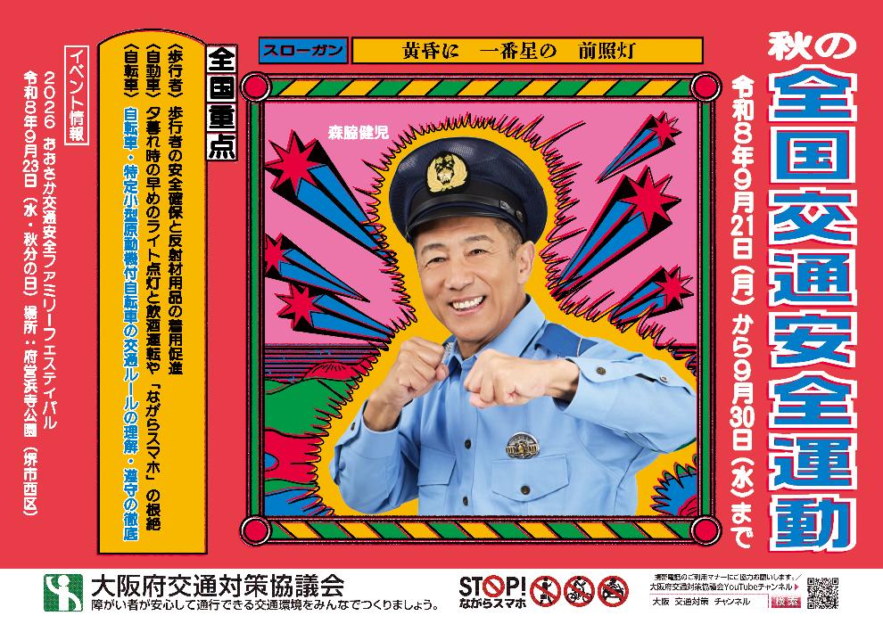 交通課