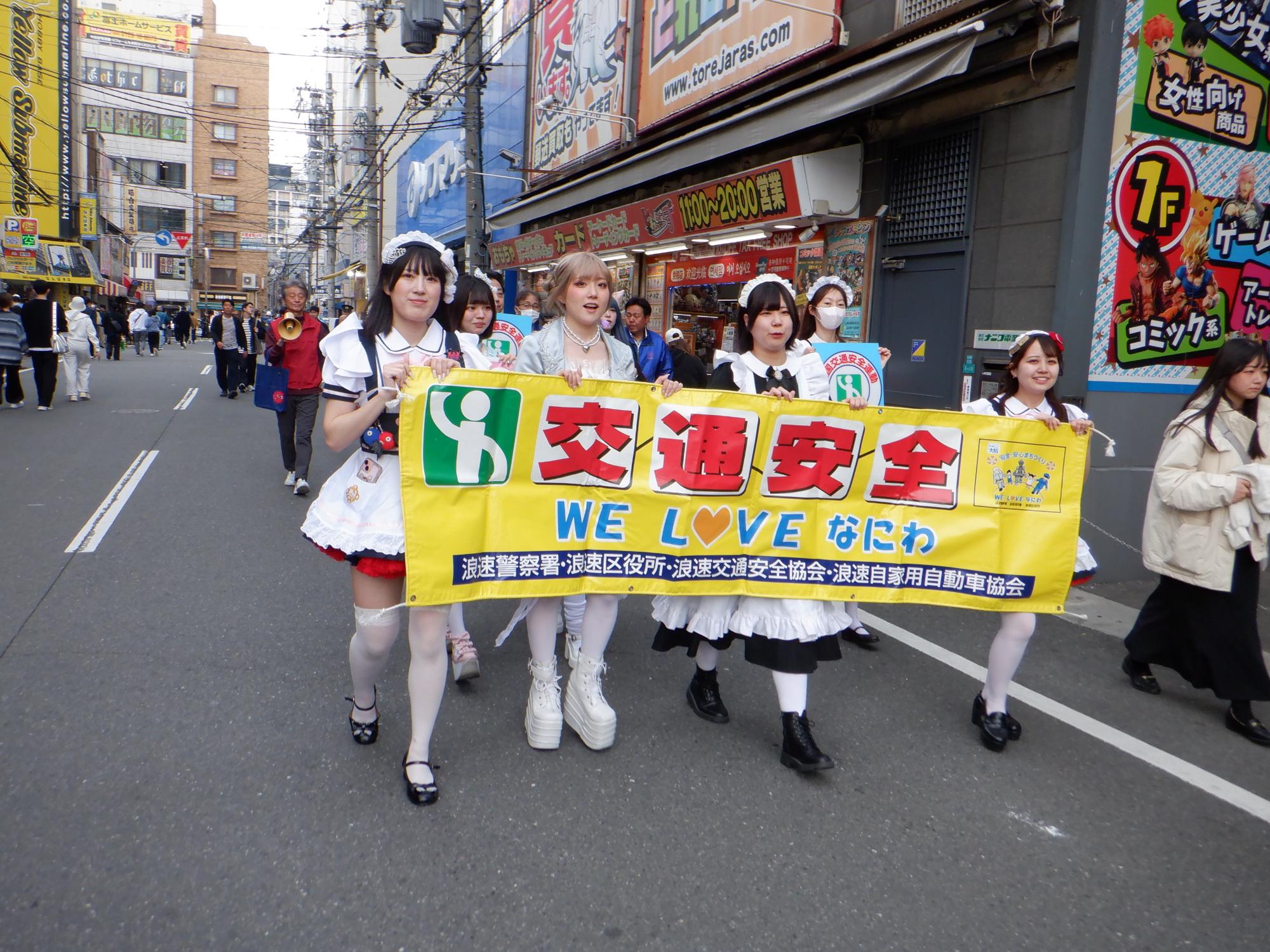 交通安全パレード