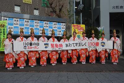 110番の日キャンペーンをお手伝いしてくださった福娘さんたち