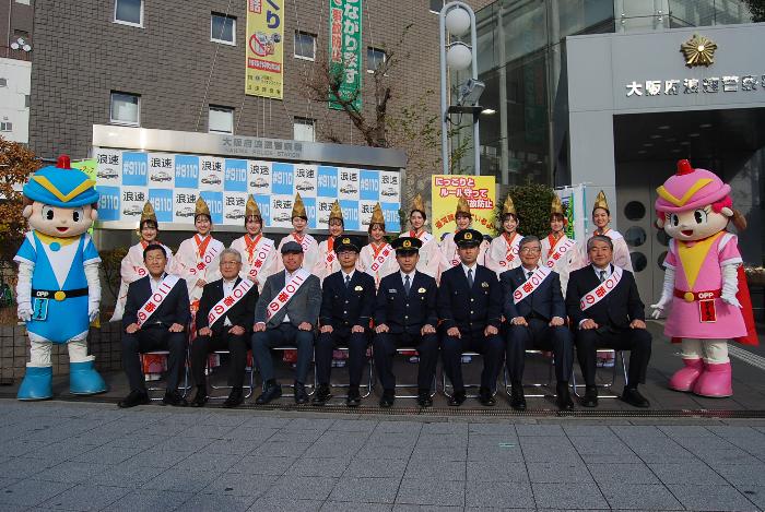 110番の日キャンペーン集合写真