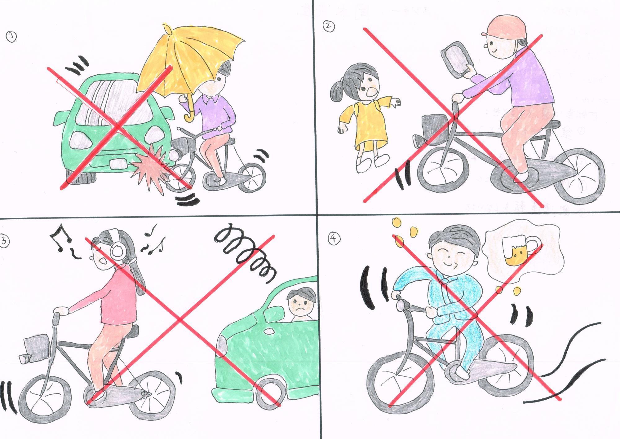 自転車の乗車方法違反についてのイラスト