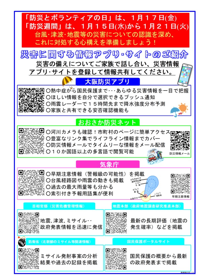 警察署内の駐車場でパトカーのドアが開いている助手席側から車内を覗き込んでいる制服を着た園児4名の写真