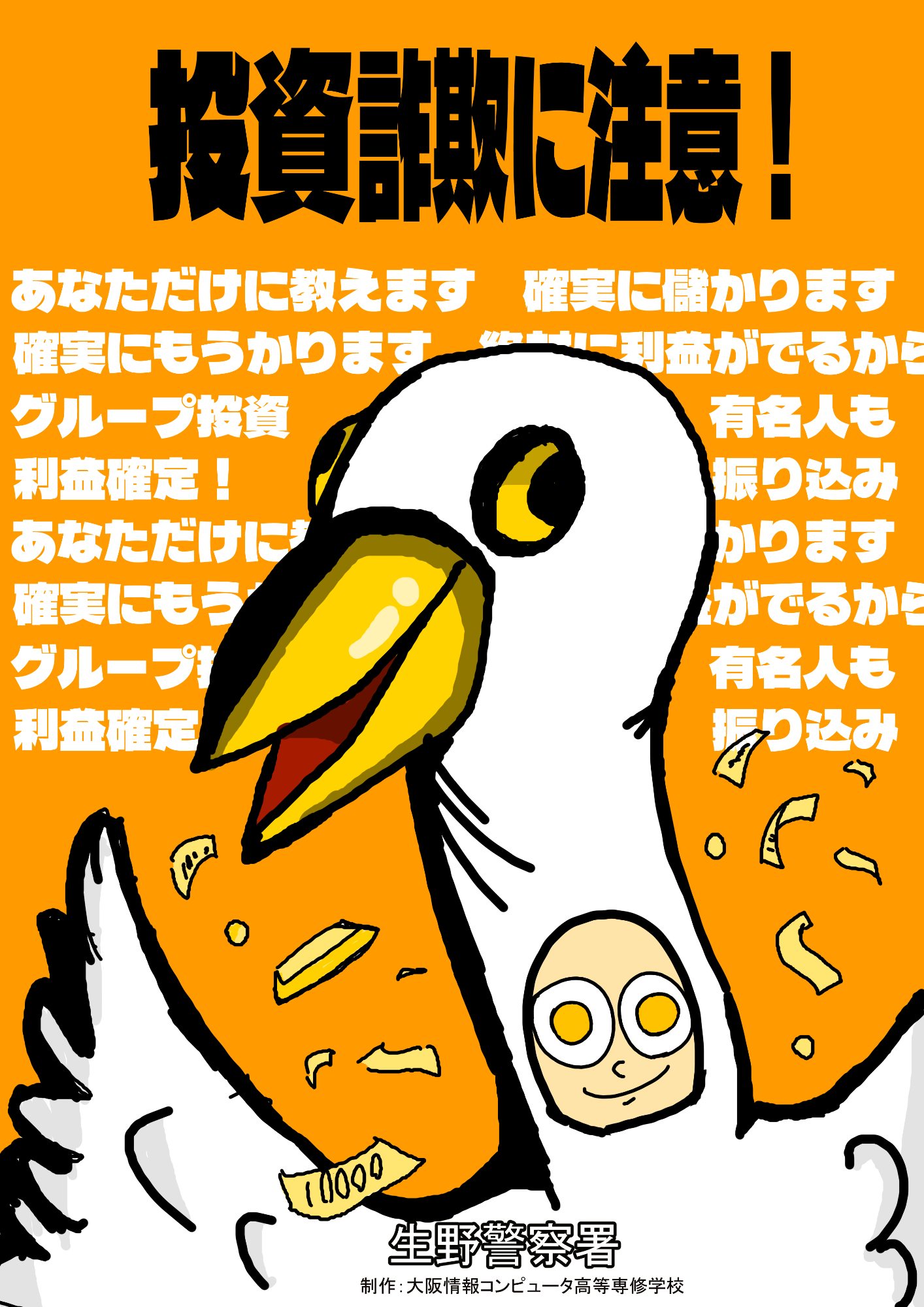 防犯ポスター05