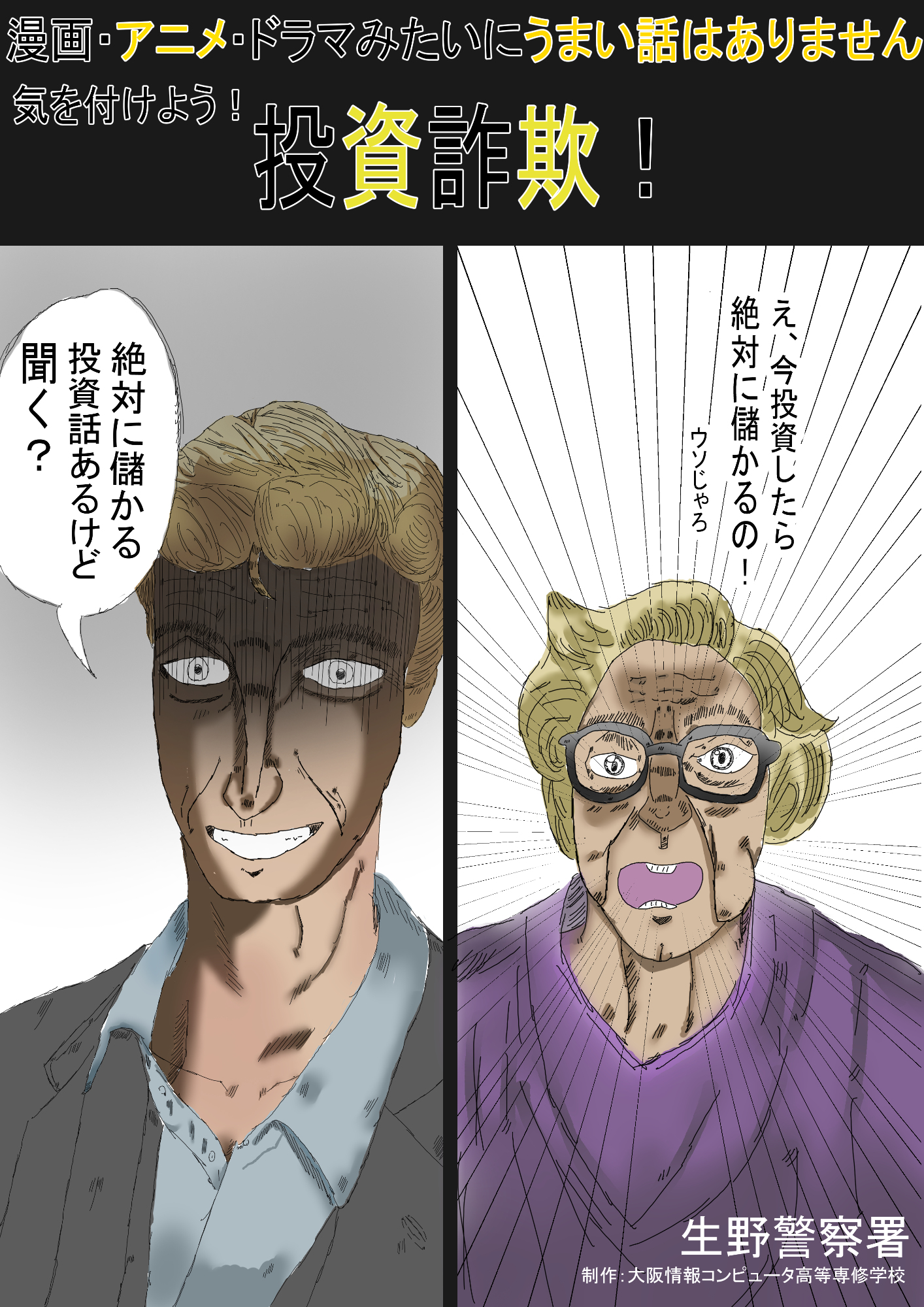 防犯ポスター13