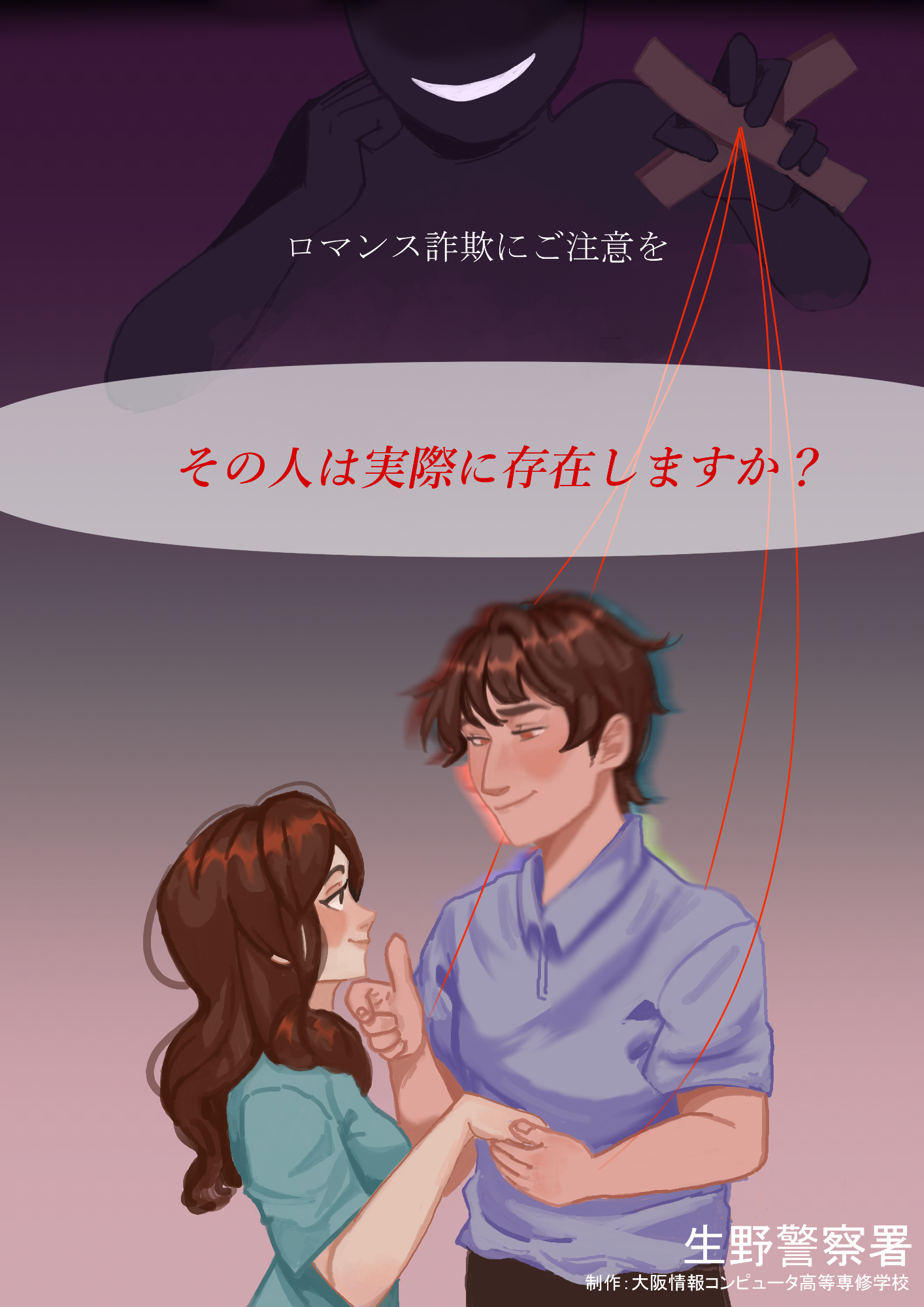 防犯ポスター15