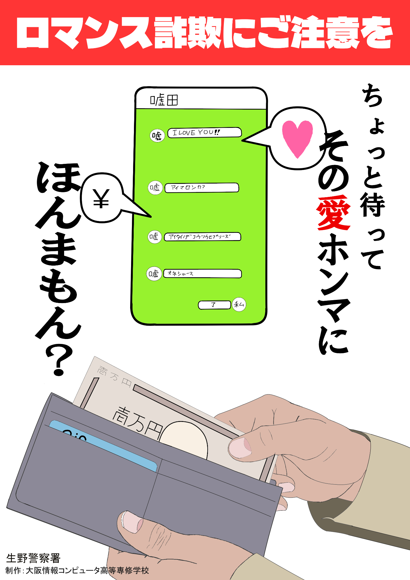 防犯ポスター16