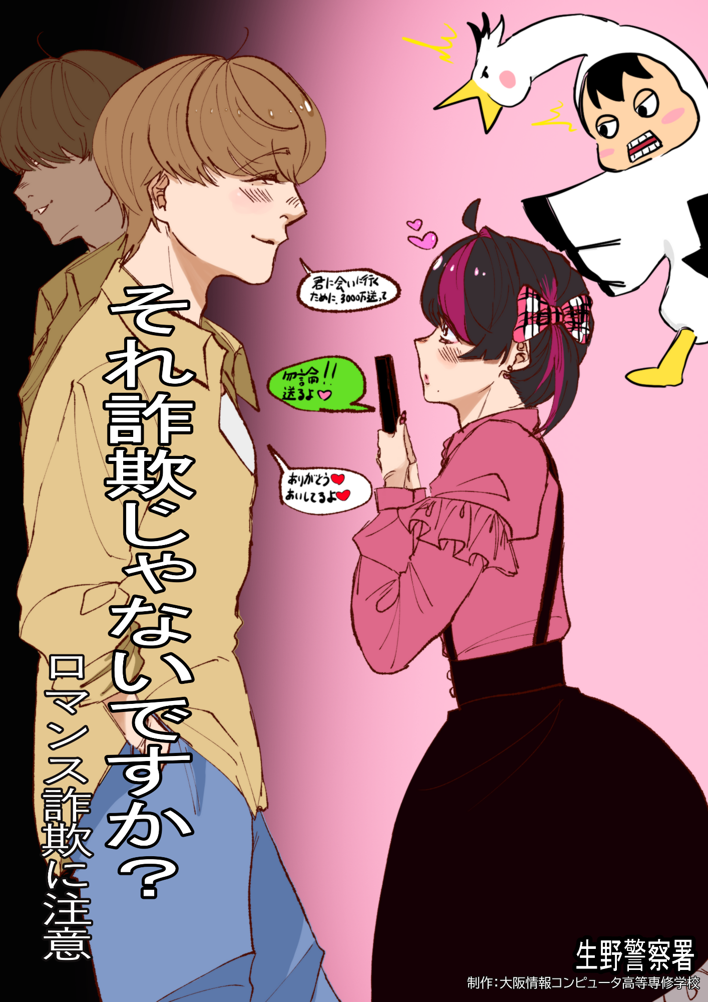 防犯ポスター17
