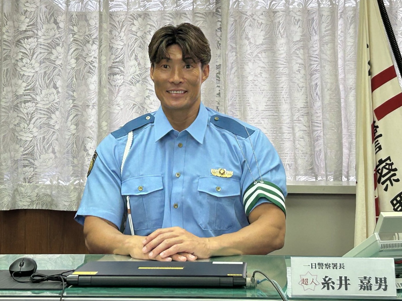 糸井一日署長