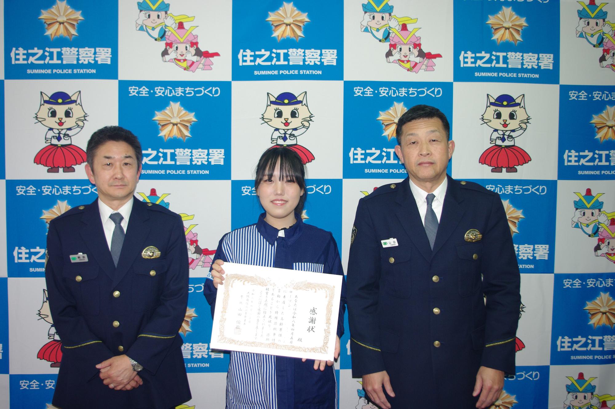 4月23日 感謝状の贈呈