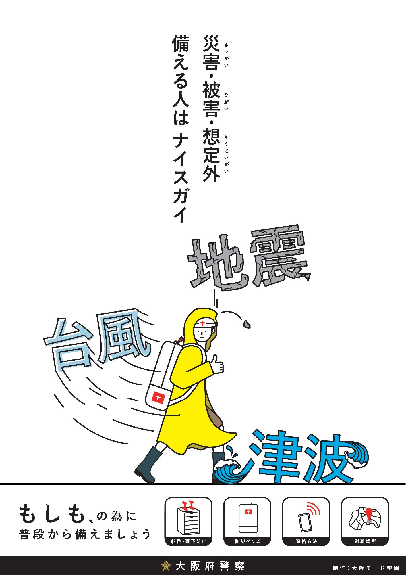 もしも
