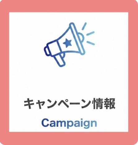 キャンペーンロゴ
