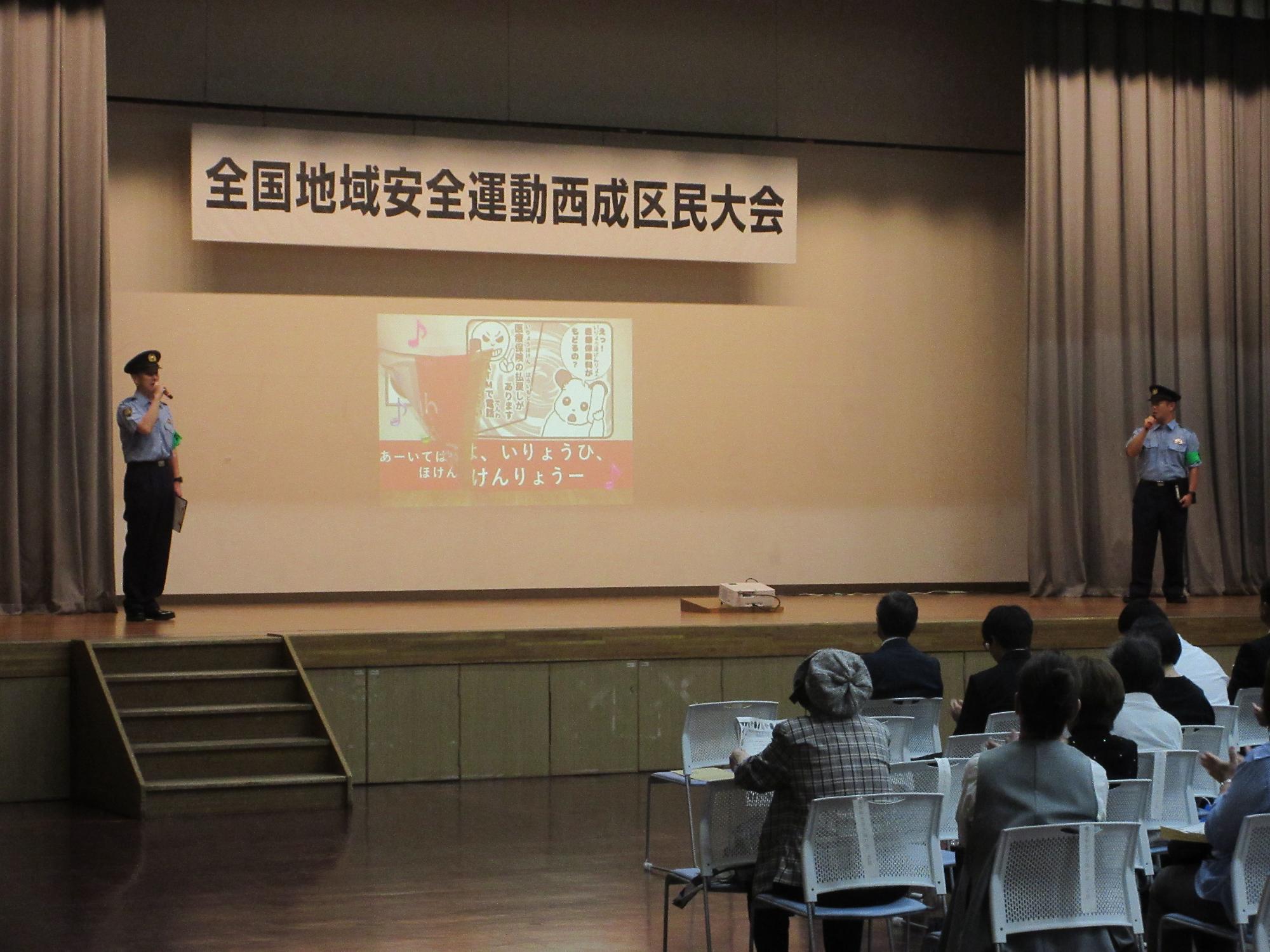 区民大会寸劇