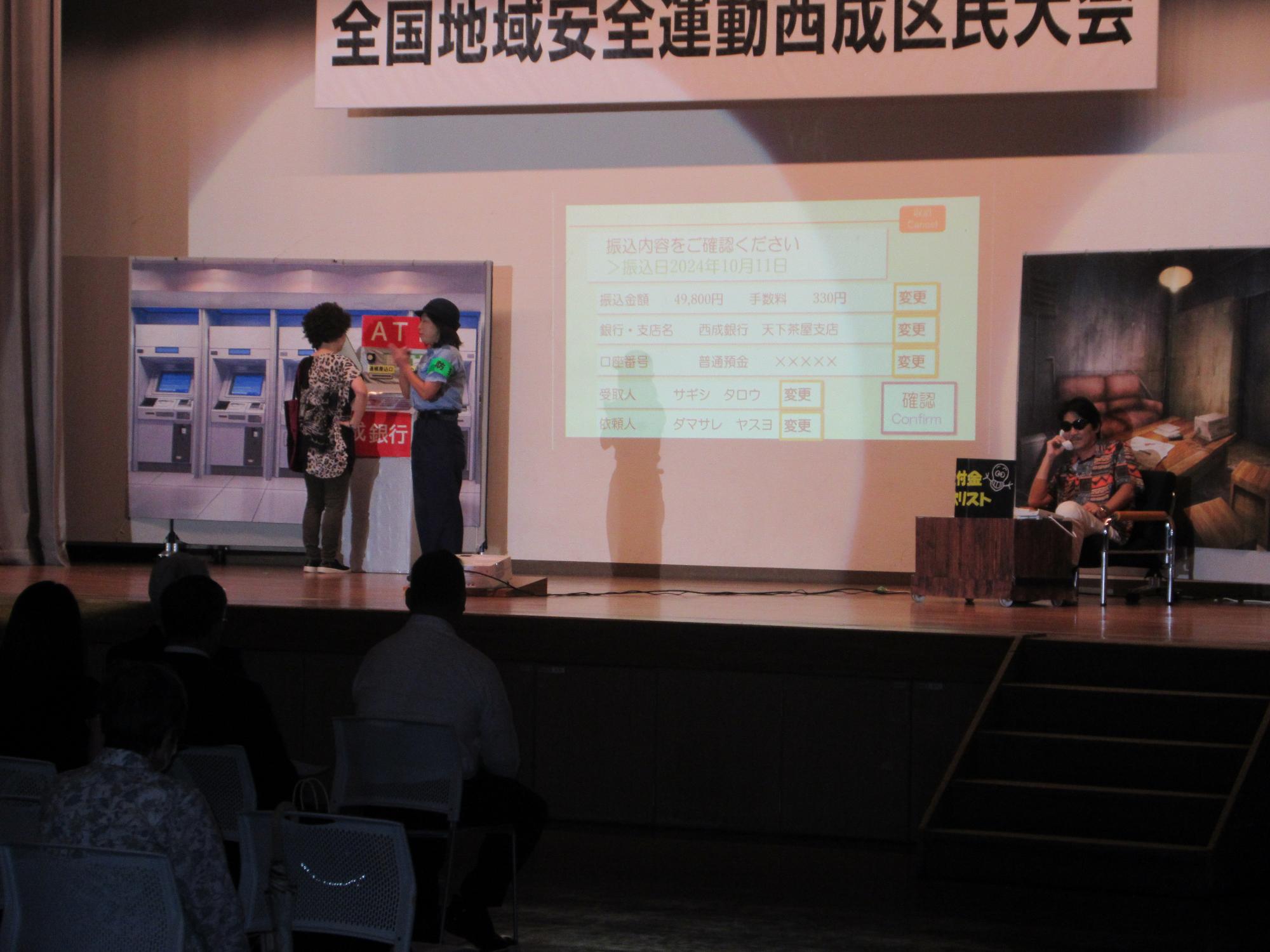 区民大会寸劇