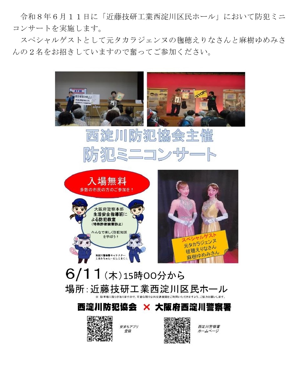 ミニコンサートお知らせ