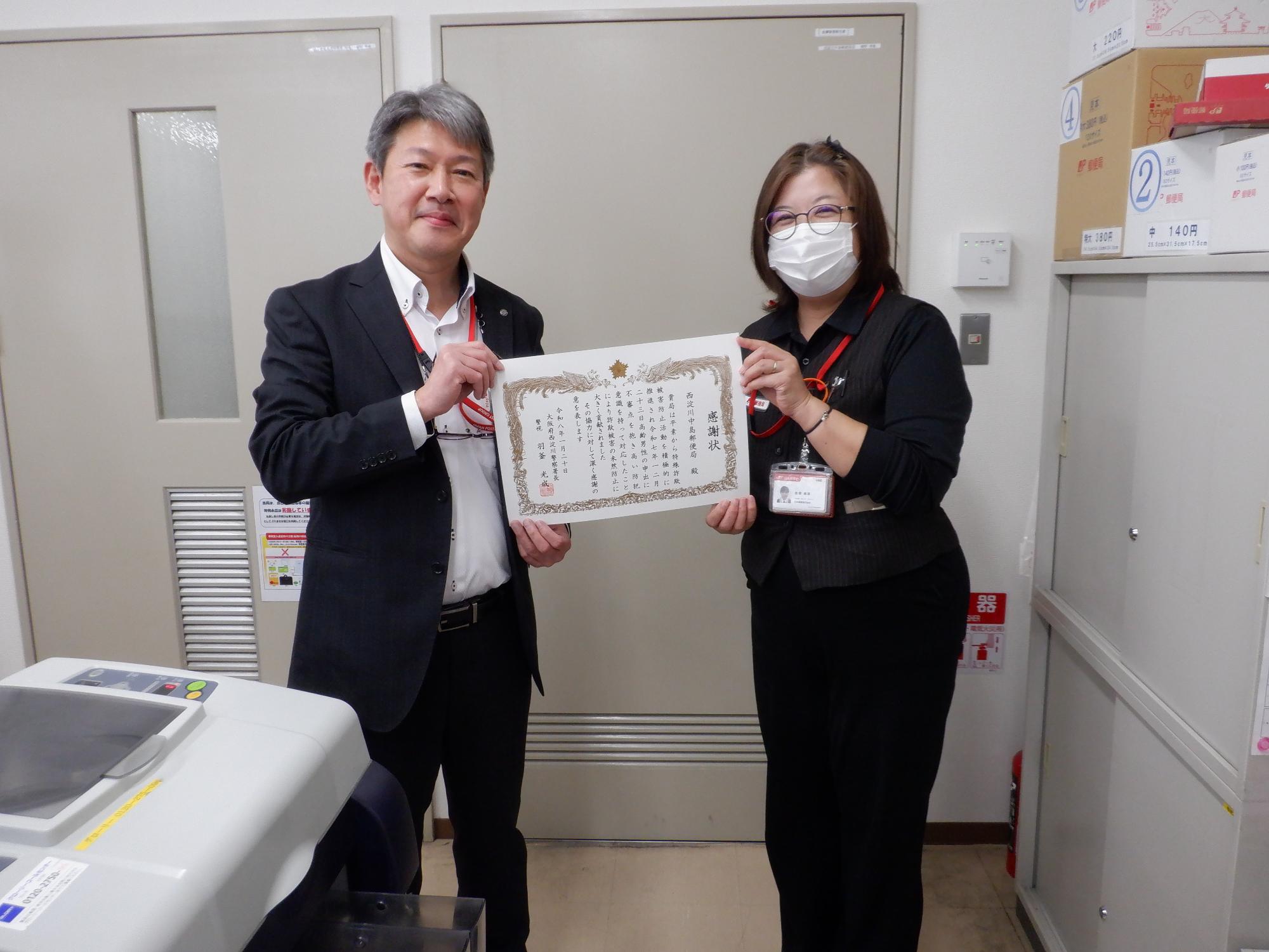 感謝状贈呈写真
