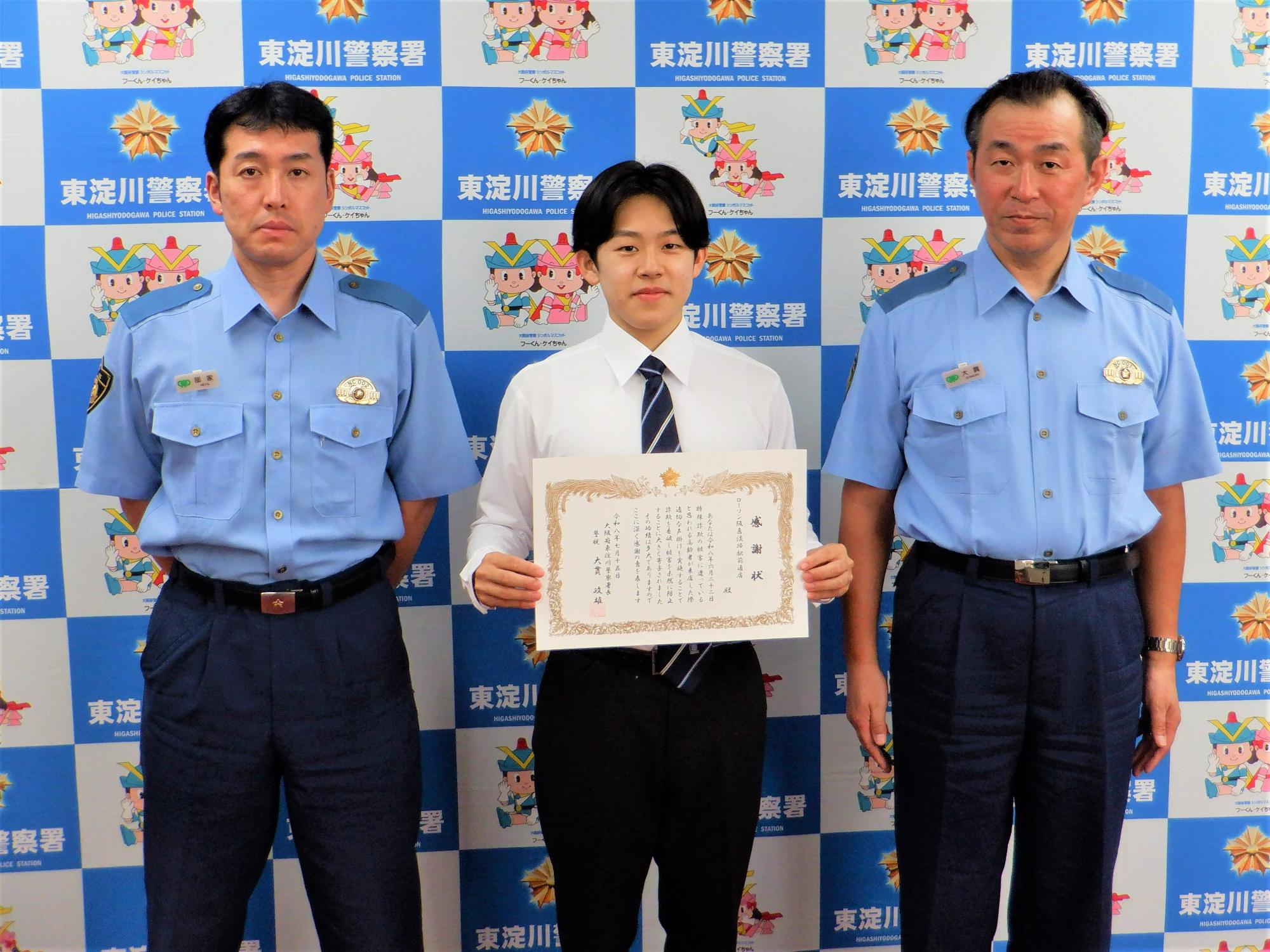 感謝状贈呈写真