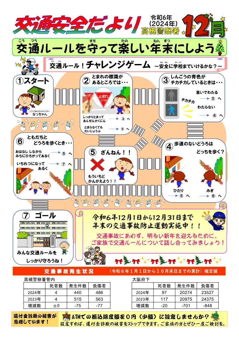 だより12
